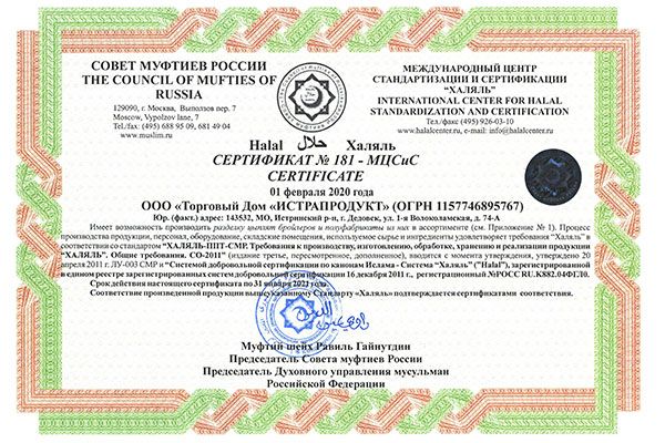 мясо для шаурмы Халяль мясо для шаурмы Халяль фото