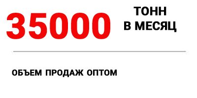 35000.jpg продукция китай